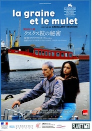 クスクス粒の秘密