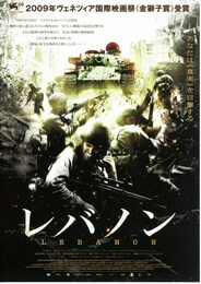 レバノン