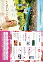 ジュリエットからの手紙