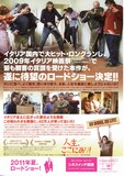 人生 ここにあり あらすじ 内容 スタッフ キャスト 作品情報 映画ナタリー