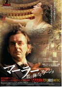 マーラー 君に捧げるアダージョ