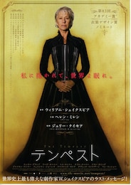 テンペスト（2010年）