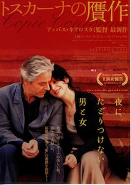 トスカーナの贋作