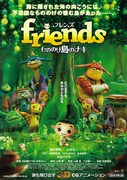 フレンズ もののけ島のナキ