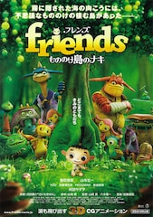 フレンズ もののけ島のナキ
