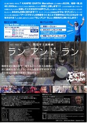 ラン アンド ラン