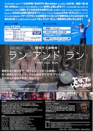 ラン アンド ラン