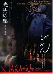 光男の栗
