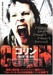 コリン LOVE OF THE DEAD