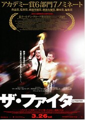 ザ・ファイター