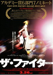ザ・ファイター