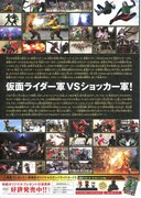 オーズ・電王・オールライダー レッツゴー仮面ライダー