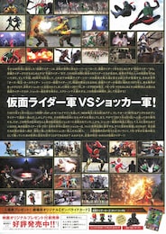 オーズ・電王・オールライダー レッツゴー仮面ライダー