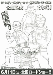 ゴーカイジャー ゴセイジャー スーパー戦隊199ヒーロー大決戦