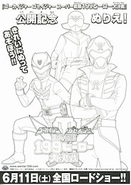 ゴーカイジャー ゴセイジャー スーパー戦隊199ヒーロー大決戦