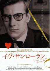 イヴ・サンローラン(2010年)