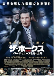 ザ・ホークス～ハワード・ヒューズを売った男～