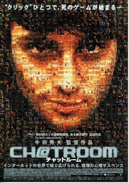 CHATROOM／チャットルーム