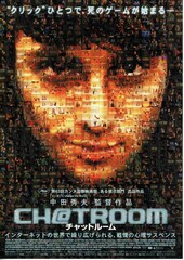 CHATROOM/チャットルーム