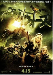 エンジェル ウォーズ