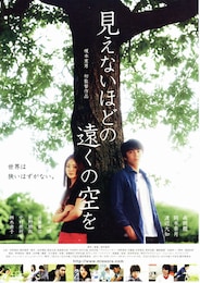 見えないほどの遠くの空を