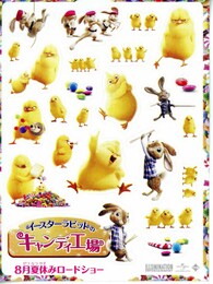 イースターラビットのキャンディ工場