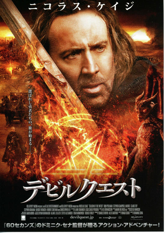 デビルクエスト あらすじ 内容 スタッフ キャスト 作品情報 映画ナタリー