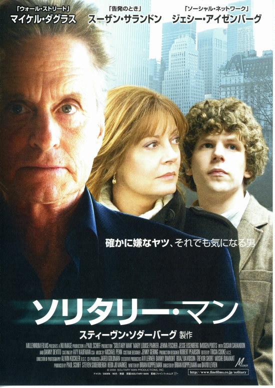 ソリタリー マン あらすじ 内容 スタッフ キャスト 作品情報 映画ナタリー ソリタリー マン あらすじ 内容 スタッフ キャスト 作品情報 映画ナタリー