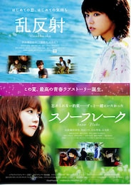 スノーフレーク