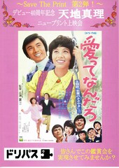 愛ってなんだろ