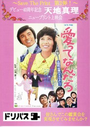 愛ってなんだろ