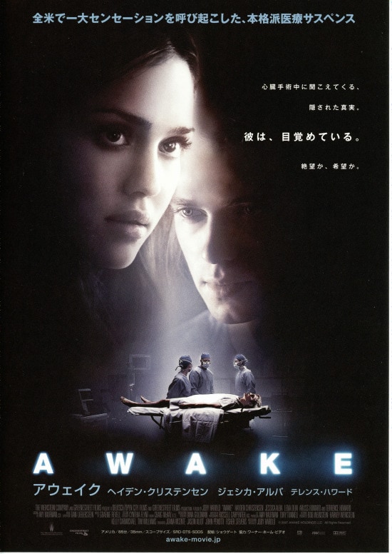 アウェイク | あらすじ・内容・スタッフ・キャスト・作品情報 - 映画 