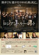 ロシアン・ルーレット（2010年）