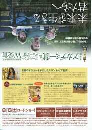 未来を生きる君たちへ