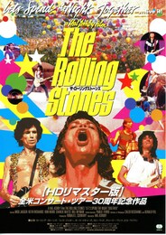 ザ・ローリング・ストーンズ レッツ・スペンド・ザ・ナイト・トゥゲザー／HDリマスター版