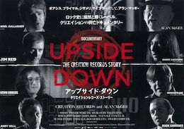 アップサイド・ダウン：クリエイションレコーズ・ストーリー