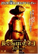 長ぐつをはいたネコ