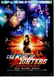 ザ・キング・オブ・ファイターズ