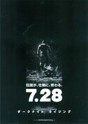 ダークナイト ライジング