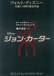 ジョン・カーター