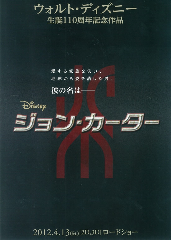 ジョン カーター あらすじ 内容 スタッフ キャスト 作品情報 映画ナタリー ジョン カーター あらすじ 内容 スタッフ キャスト 作品情報 映画ナタリー