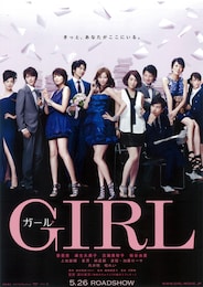 ガール