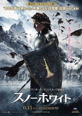 スノーホワイト