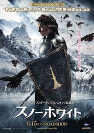 スノーホワイト