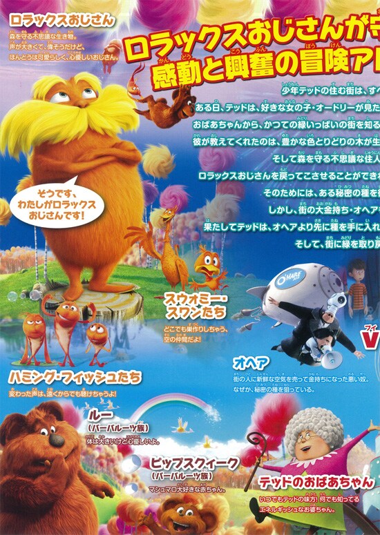 最先端 送料無料 Dvd ロラックスおじさんの秘密の種 レンタル落ち 最先端 Greenandfresh Com Co