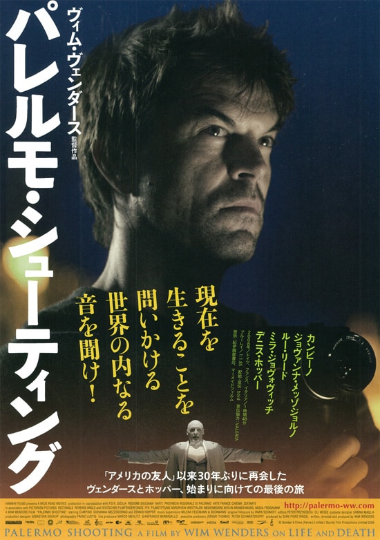 パレルモ・シューティング | あらすじ・内容・スタッフ・キャスト  