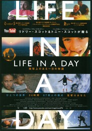 LIFE IN A DAY 地球上のある一日の物語