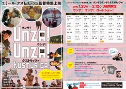 アンダーグラウンド（デジタルリマスター版）