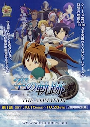 英雄伝説 空の軌跡 THE ANIMATION Vol.1