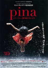 Pina／ピナ・バウシュ 踊り続けるいのち